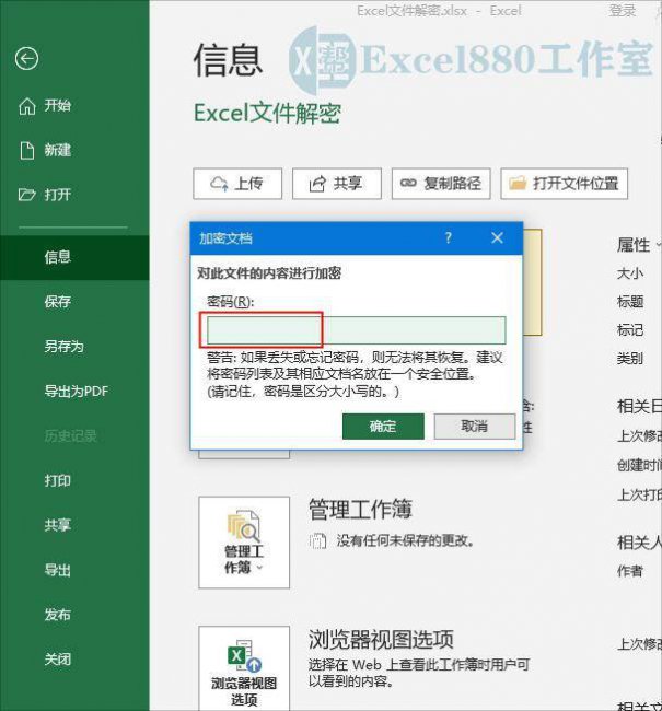 我的加密文件在哪里打开