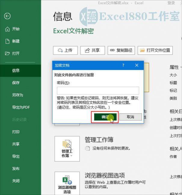 我的加密文件在哪里打开