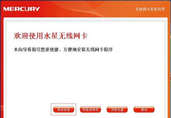 无线网卡无驱动怎么安装方法