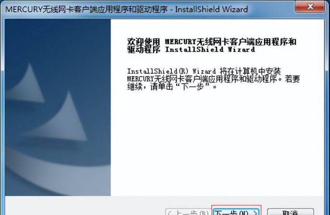 无线网卡无驱动怎么安装方法