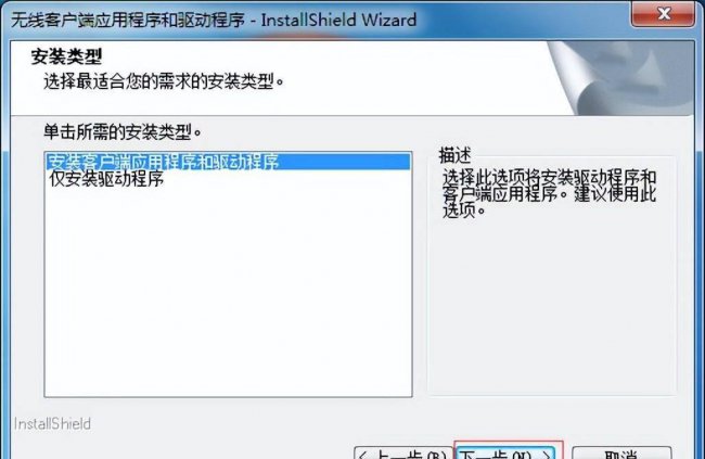 无线网卡无驱动怎么安装方法