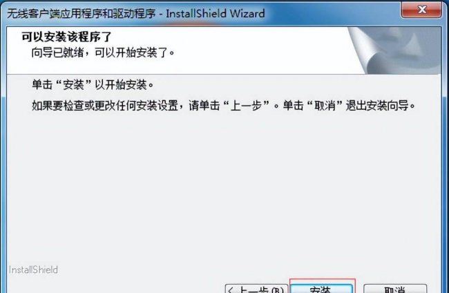 无线网卡无驱动怎么安装方法