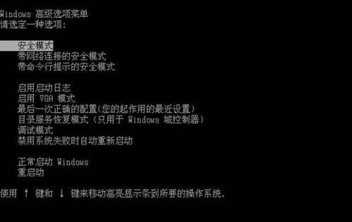 win10进入安全模式自动重启怎么办