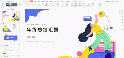 wsp幻灯片背景颜色怎么设置 更换幻灯片背景教学