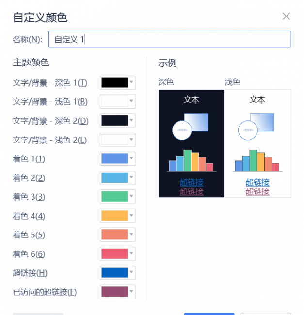 wsp幻灯片背景颜色怎么设置