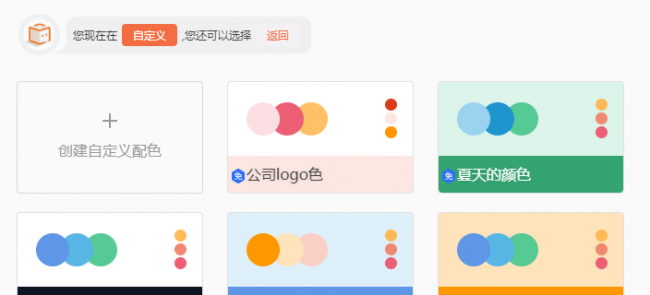 wsp幻灯片背景颜色怎么设置