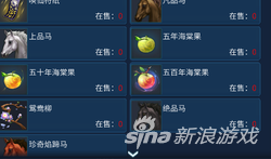 倩女幽魂坐骑五行怎么选