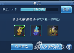 倩女幽魂坐骑五行怎么选
