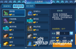 倩女幽魂坐骑五行怎么选