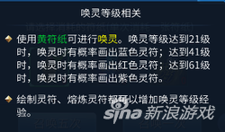 倩女幽魂坐骑五行怎么选