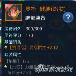 倩女幽魂坐骑五行怎么选
