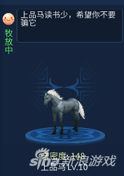 倩女幽魂坐骑五行怎么选