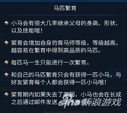 倩女幽魂坐骑五行怎么选
