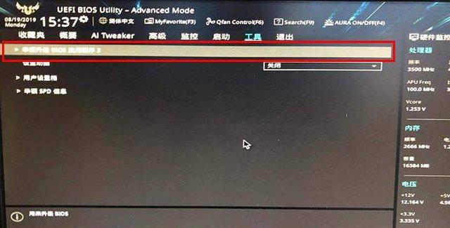 华硕b560主板bios设置图解