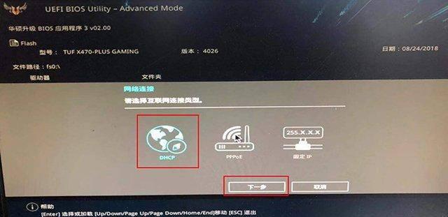 华硕b560主板bios设置图解