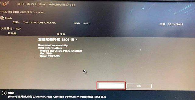 华硕b560主板bios设置图解