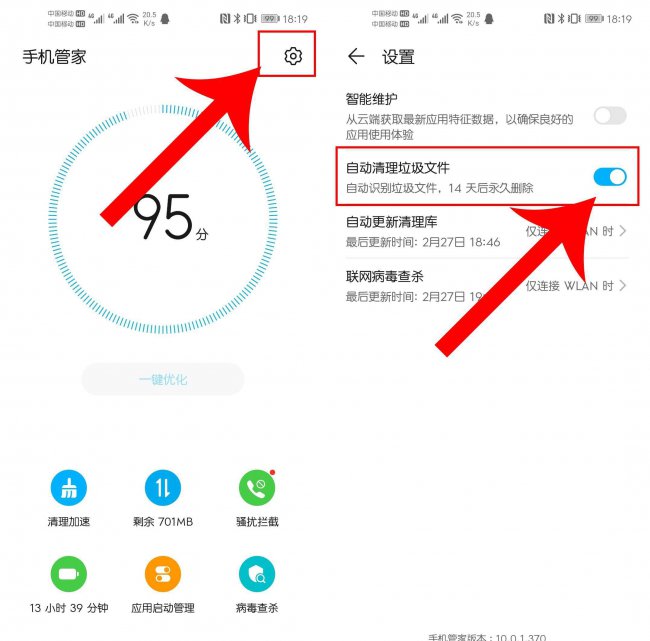手机内存清理软件哪个好