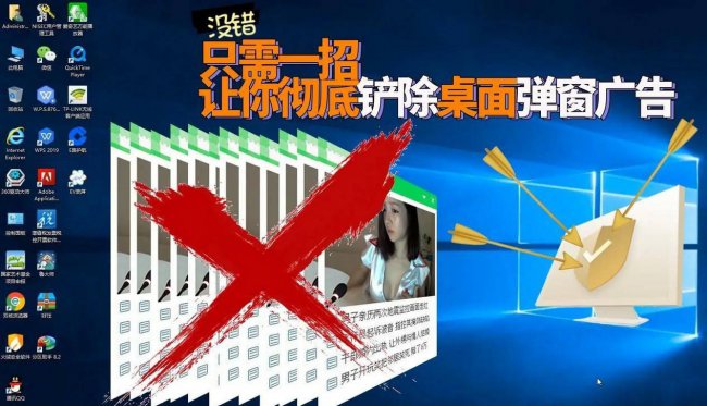 win10流氓广告一键删除怎么关闭