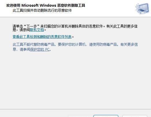 win10流氓广告一键删除怎么关闭
