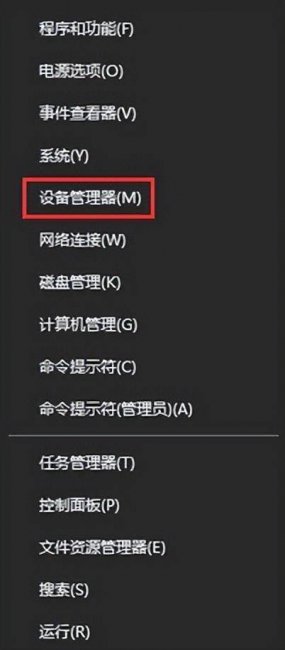win10设备管理器在哪里打开