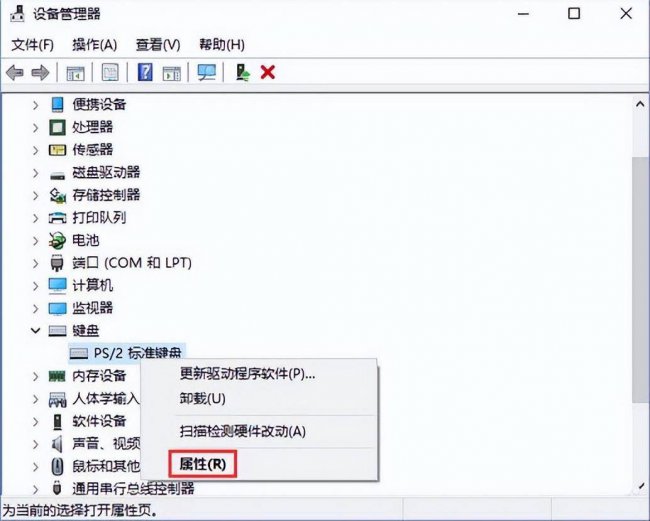 win10设备管理器在哪里打开