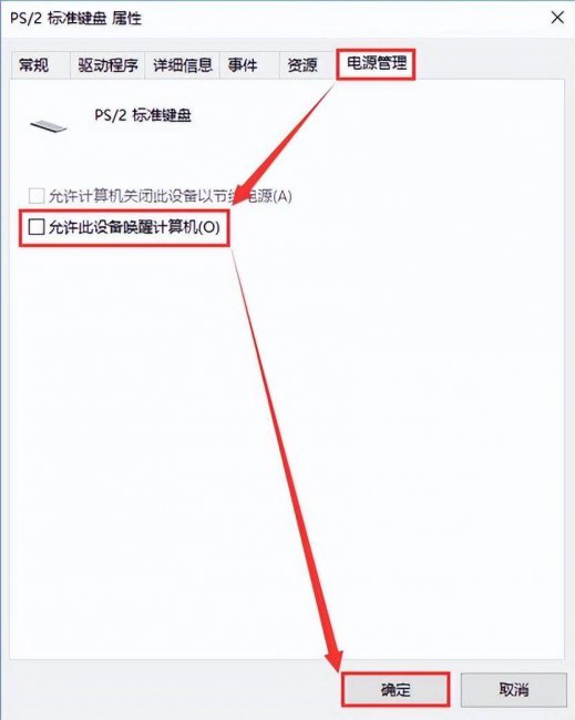 win10设备管理器在哪里打开