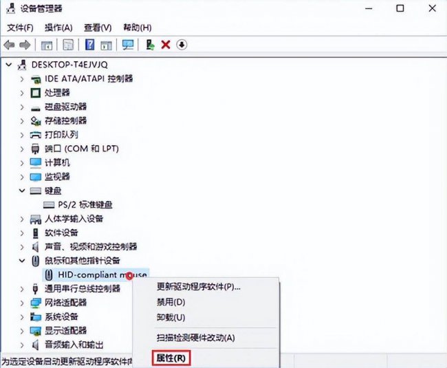 win10设备管理器在哪里打开