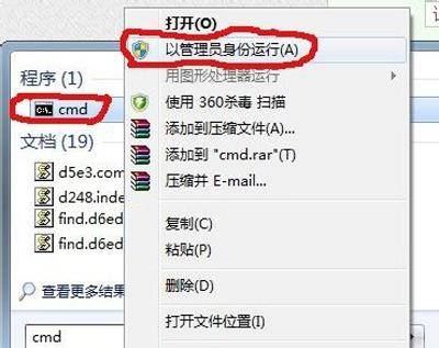 电脑连接不可用红叉怎么办