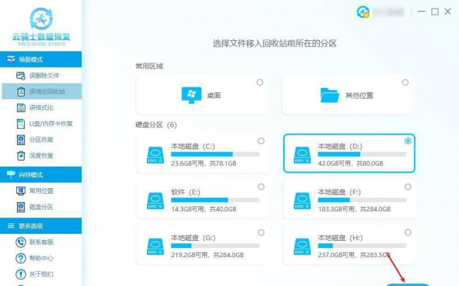 怎样恢复回收站被清空的内容记录