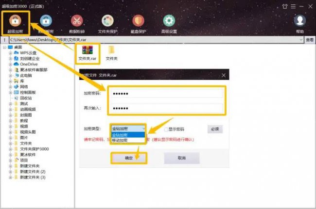 压缩文件怎样加密码