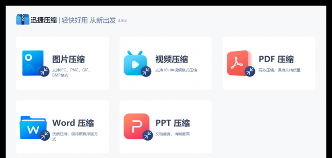 解压软件哪个好用