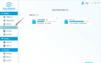 内存卡修复工具哪个好 关于内存卡损坏了恢复办法