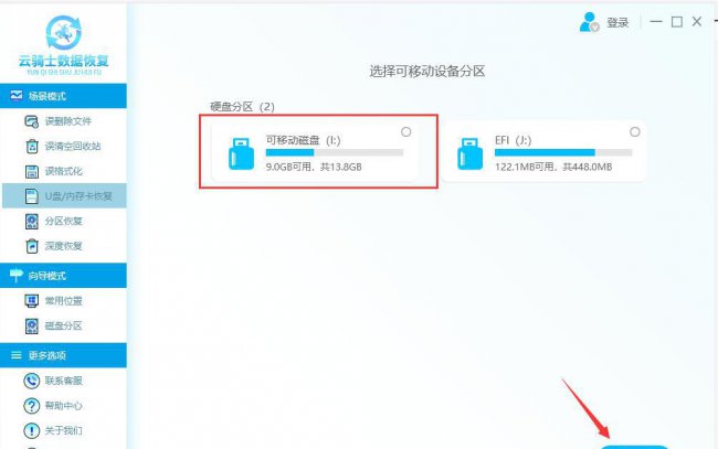 内存卡修复工具哪个好