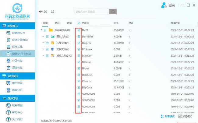 内存卡修复工具哪个好
