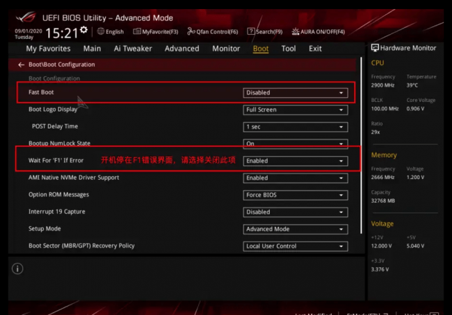 华硕主板进入bios设置
