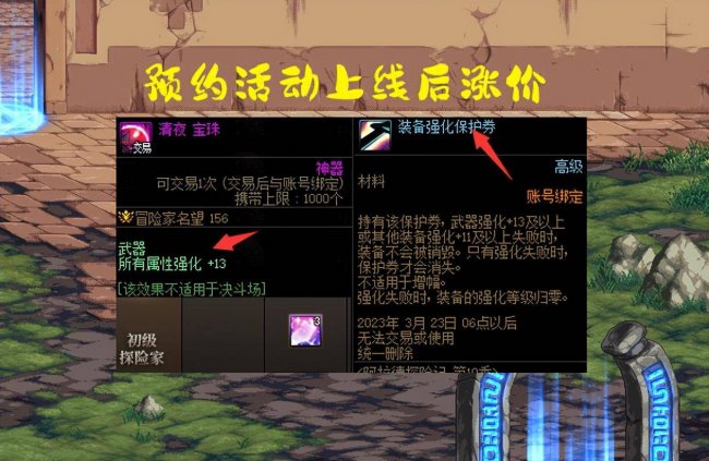 dnf新建角色一天升100级不花钱