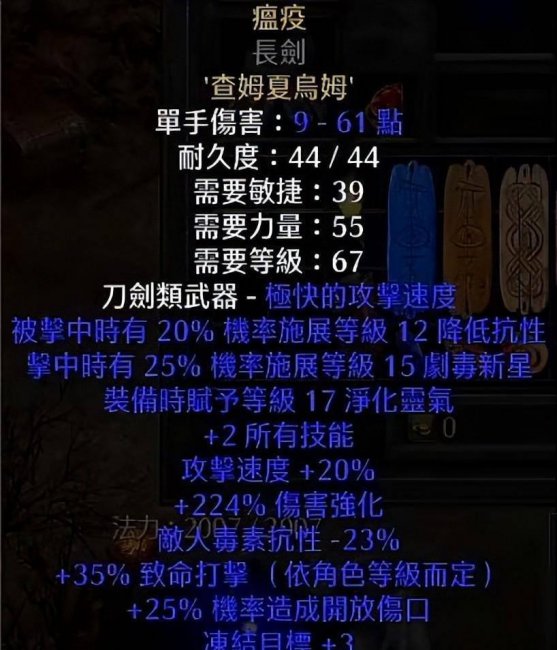 暗黑2冰法师最顶级的装备哪里出
