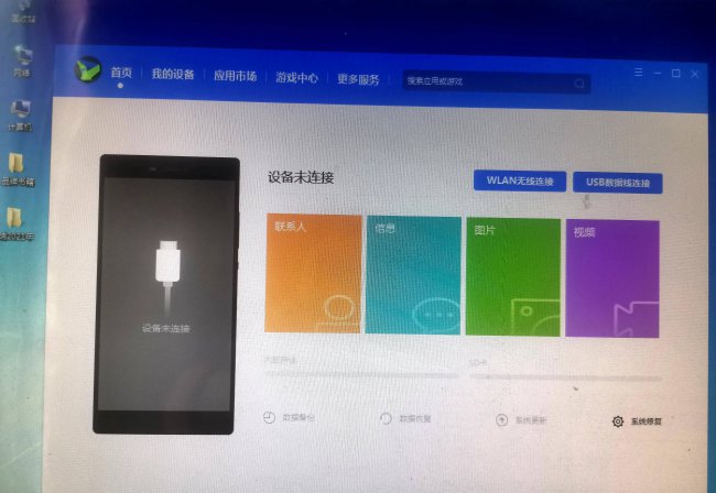 华为手机怎么连接电脑传照片