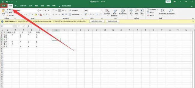 怎样给excel文件加密