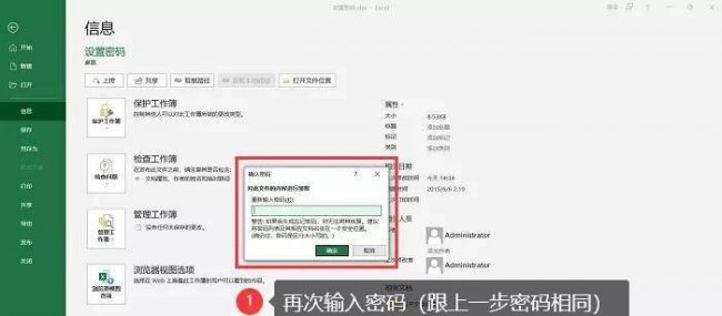 怎样给excel文件加密