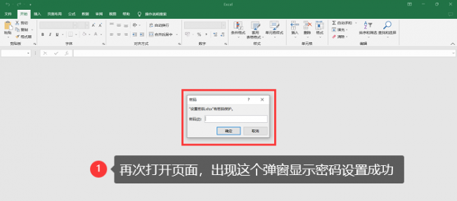 怎样给excel文件加密