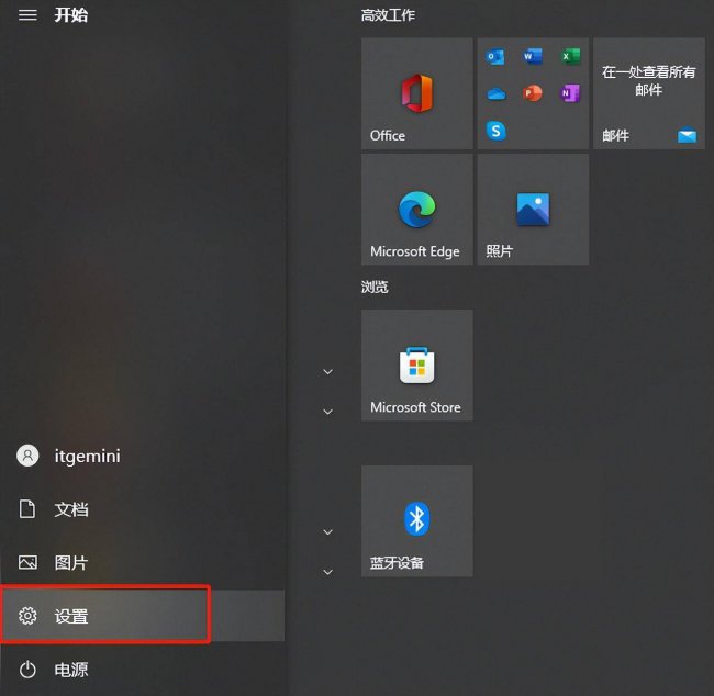 windows字体大小怎么设置
