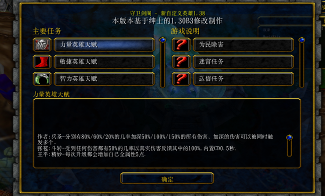 冰封王座守卫剑阁地图在哪个文件