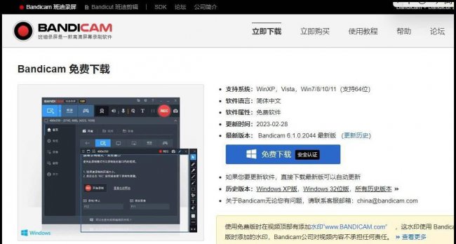 win10系统免费录屏软件