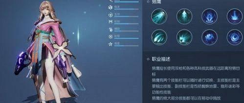 龙族幻想哪个职业适合平民玩家