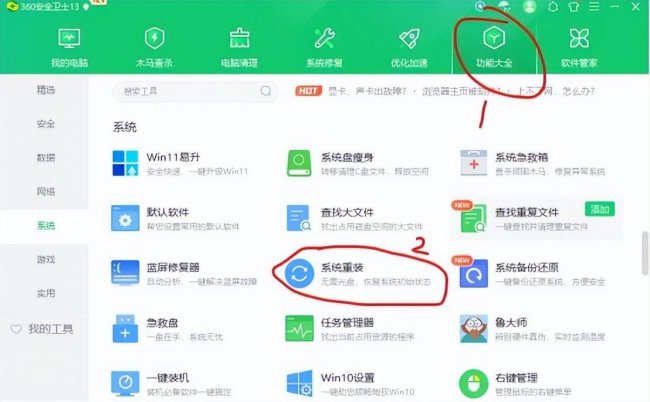 电脑怎样重装系统教程图解