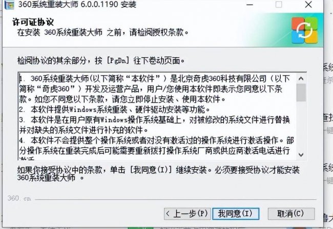 电脑怎样重装系统教程图解