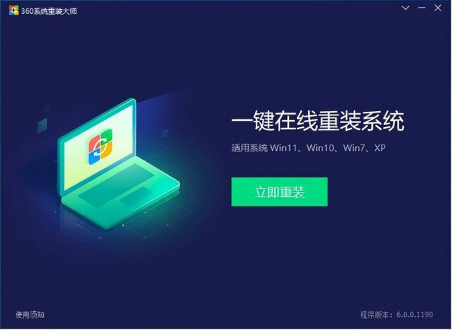 电脑怎样重装系统教程图解