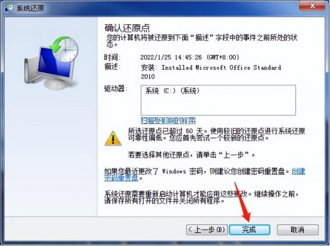 电脑怎样重装系统教程图解