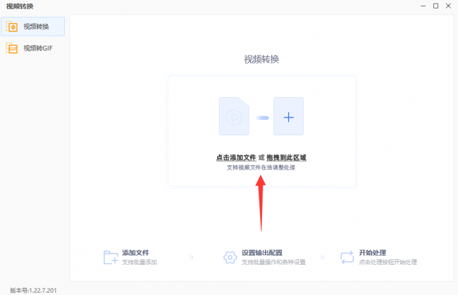 万能视频格式转换器的适用方法